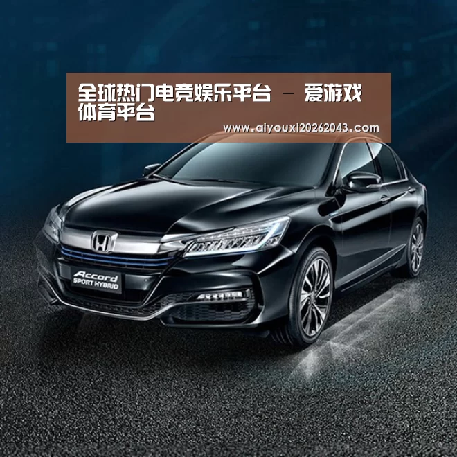 新能源汽车